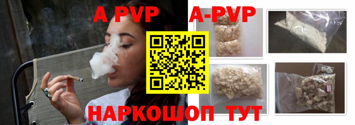 Alpha-PVP кристаллы  Alpha-PVP мука  APVP  Альфа ПВП крисы CK  Ноябрьск  Вход с VPN 