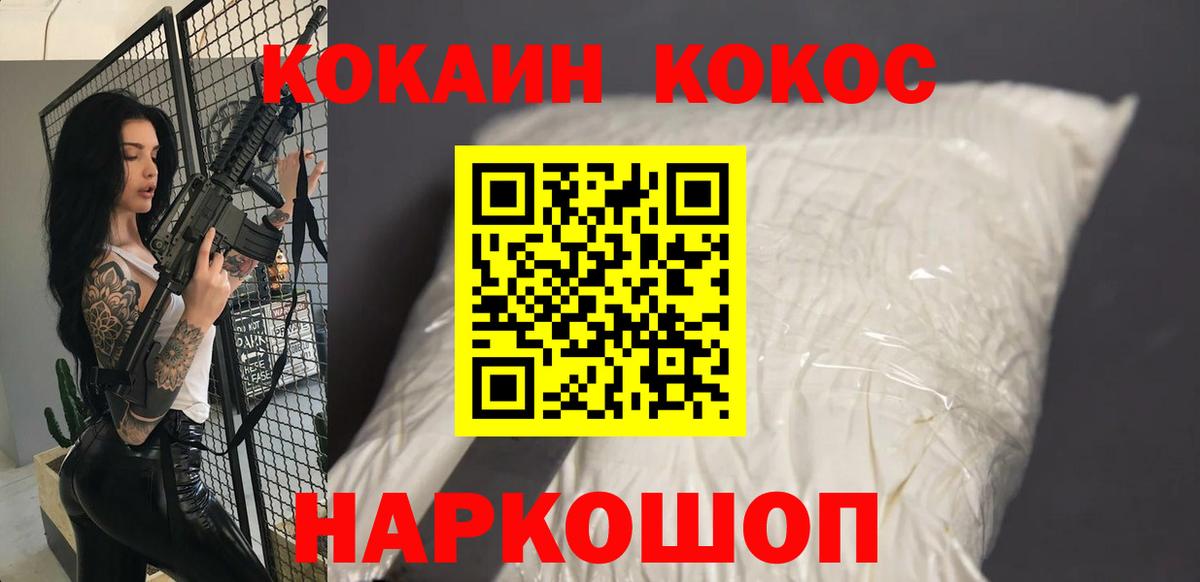 Cocaine Перу  Кокаин  Вход с VPN  Ноябрьск  КОКАИН Эквадор 