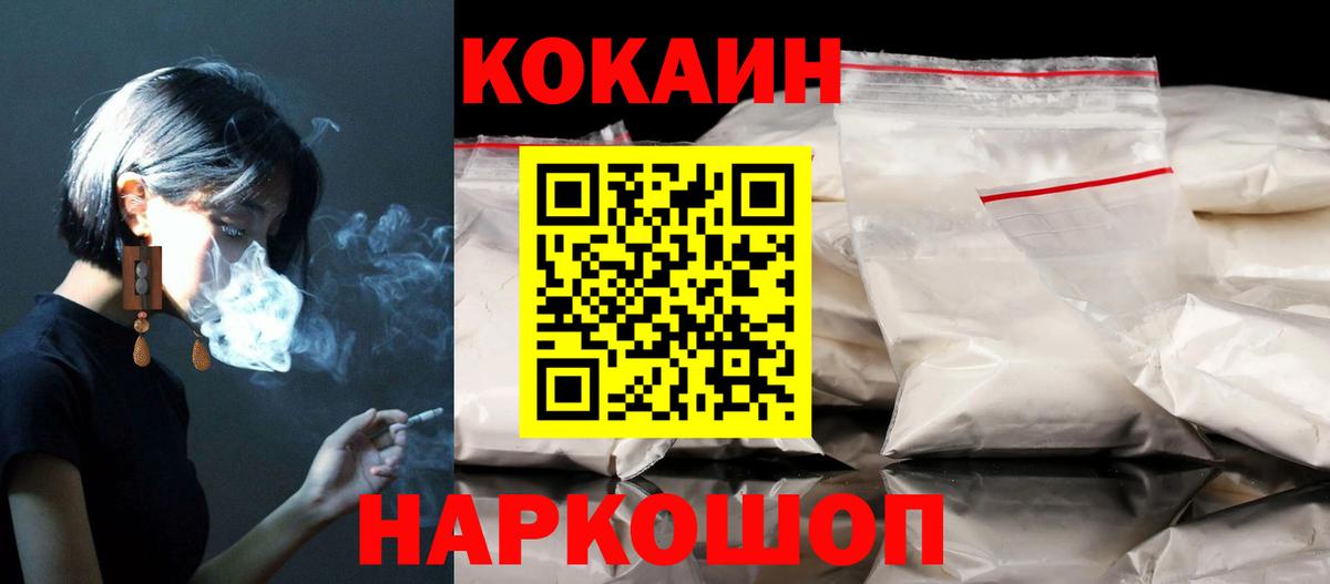 КОКАИН VHQ Ноябрьск