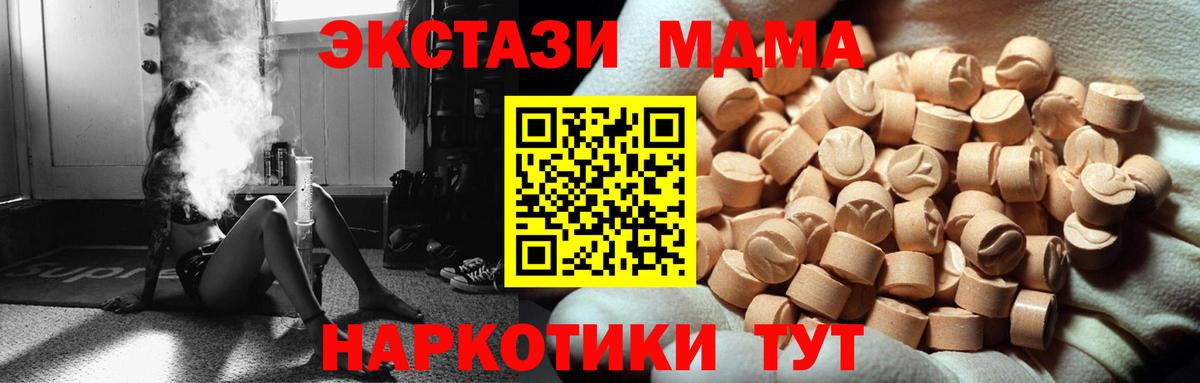 Ecstasy VHQ  Вход с VPN  Экстази таблы  купить закладку  Ноябрьск  ЭКСТАЗИ 