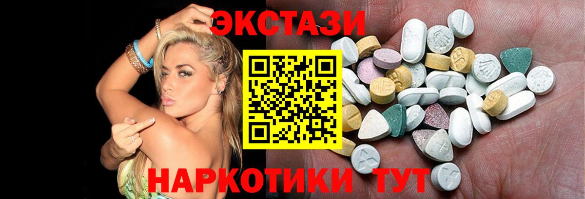 Ecstasy DUBAI Ноябрьск