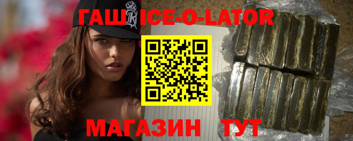 ГАШ VHQ Ноябрьск