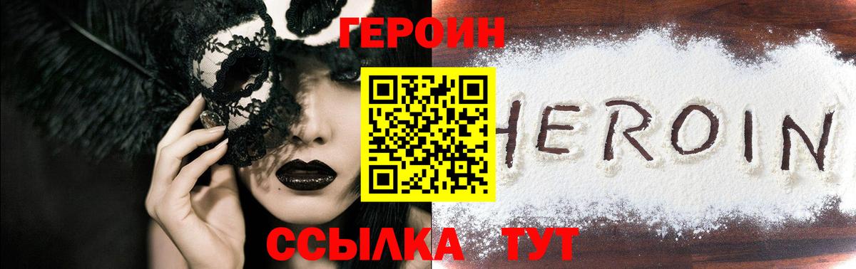 Ноябрьск  Героин афганец  Вход с VPN 