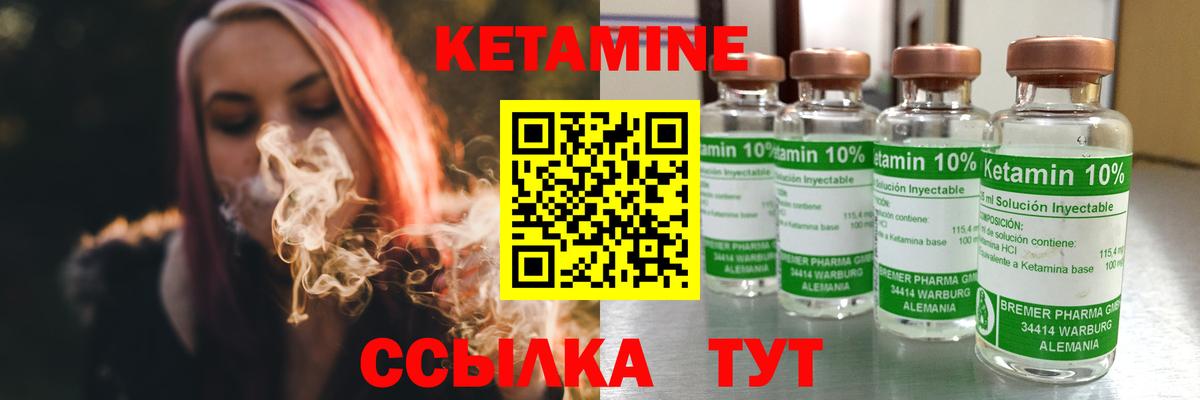 Кетамин ketamine  блэк спрут зеркало  Ноябрьск  Вход с VPN 