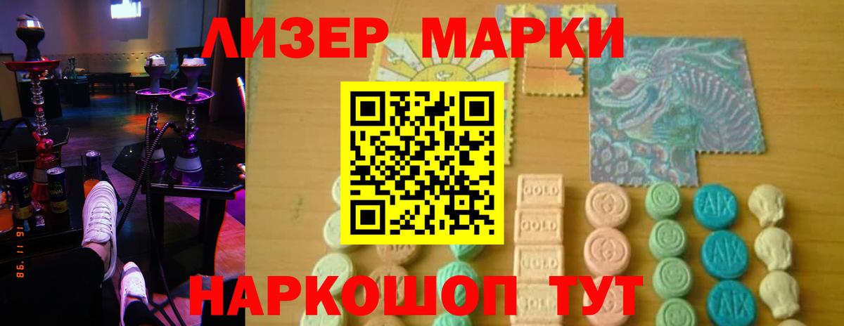 Ноябрьск  ЛСД экстази  Вход с VPN  ЛСД экстази кислота 