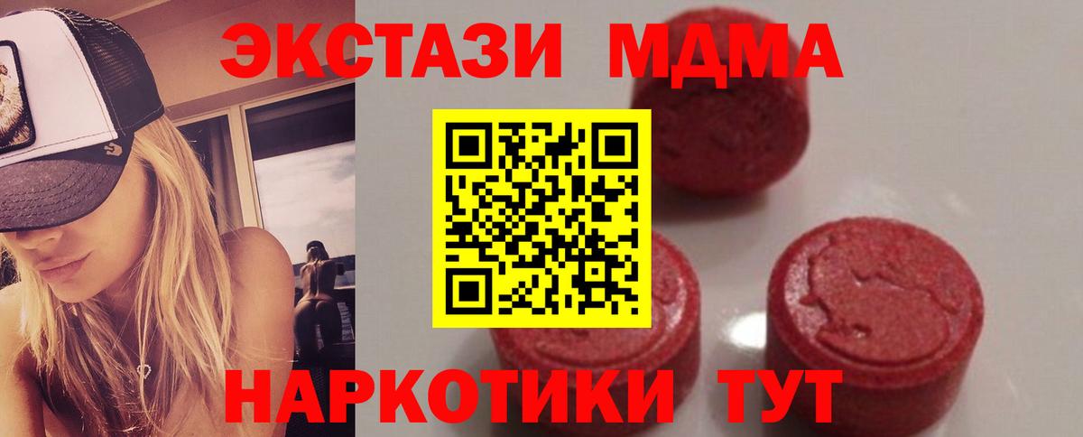 MDMA Molly Ноябрьск