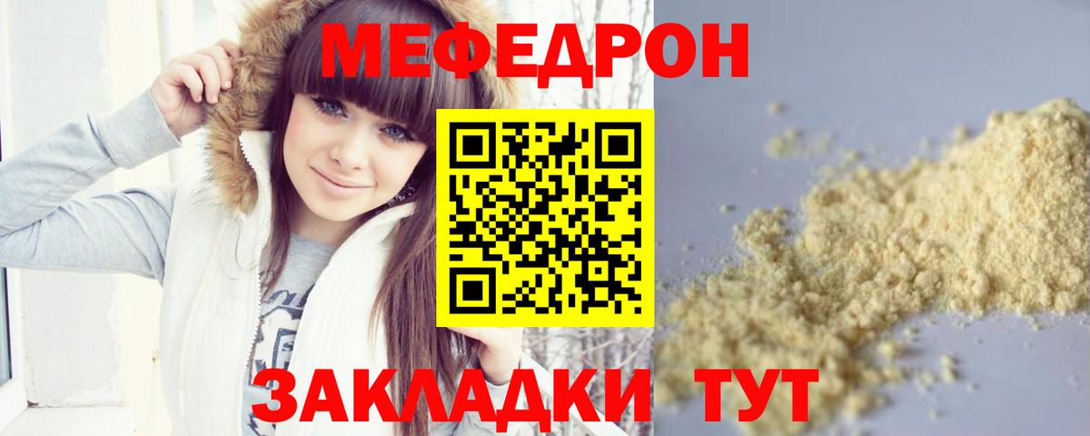 МЯУ-МЯУ 4 MMC  Меф  Вход с VPN  Ноябрьск  МЕФ mephedrone 