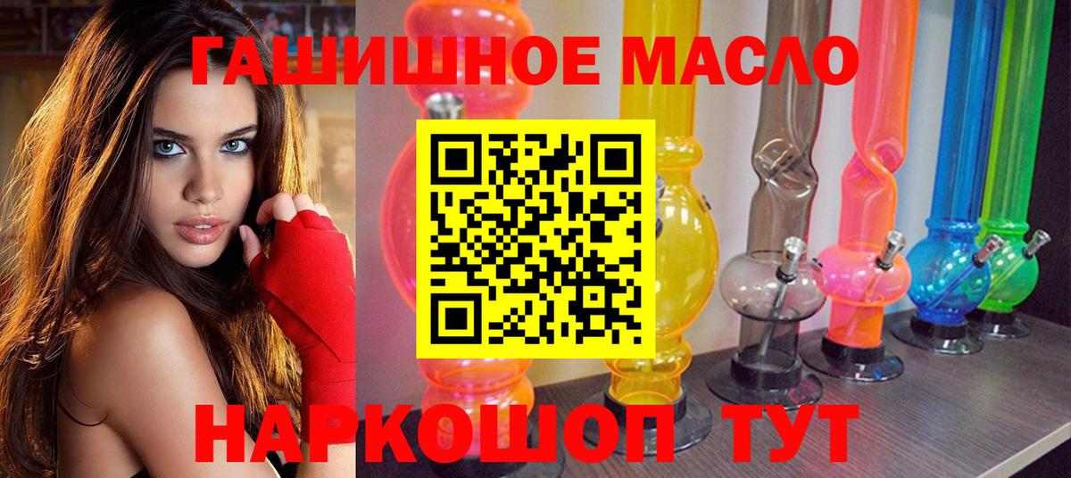 ТГК THC oil Ноябрьск