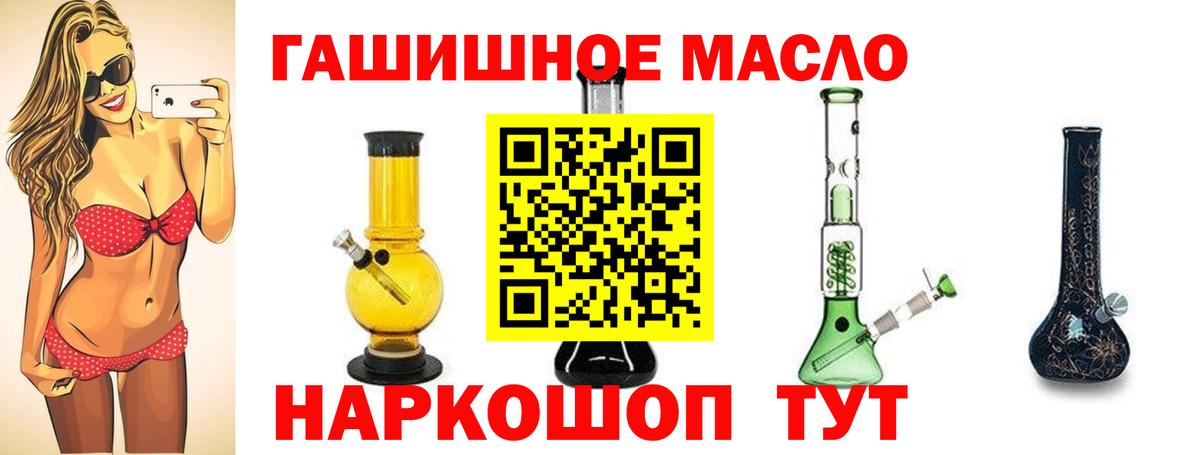 Дистиллят ТГК THC oil  Вход с VPN  Ноябрьск  ТГК вейп 
