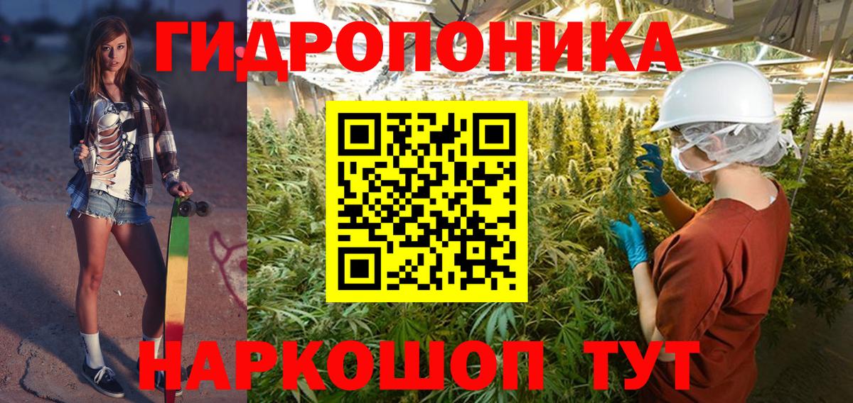 Конопля ГИДРОПОН Ноябрьск